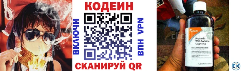 Купить  Североморск  Кодеиновый сироп Lean напиток Lean (лин) 