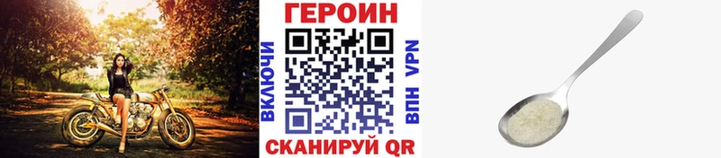 Купить  Североморск  Героин VHQ 