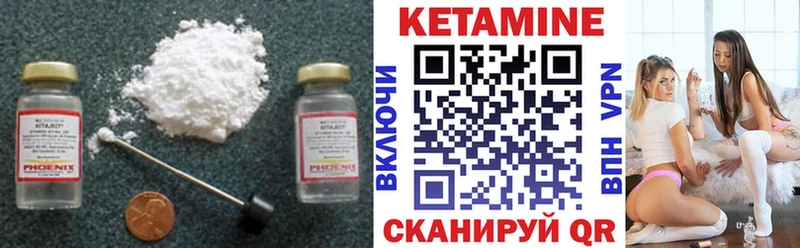 КЕТАМИН ketamine Североморск