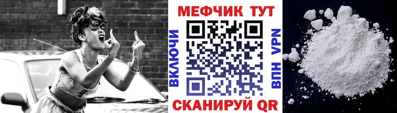 МЕФ мука Североморск