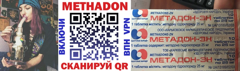 МЕТАДОН VHQ  Купить закладки  Североморск 