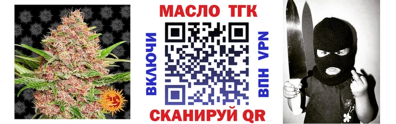 Дистиллят ТГК THC oil  Купить где  Североморск 